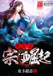 The Rise of the Reborn Sect