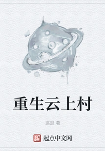 Rebirth of Yunshang Village