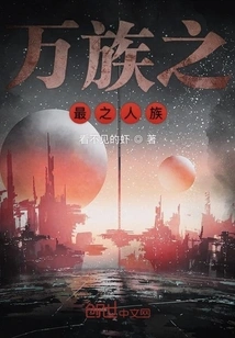 The Most Human Race Among All Races