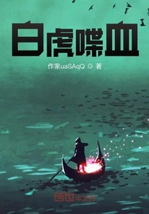 White Tiger Bloodbath