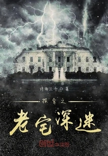 Explore the Old House and Be Fascinated by It