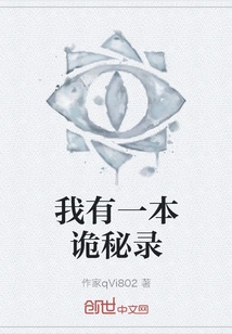 I Have a Secret Book