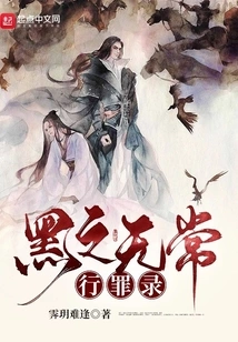 Black Impermanence Crime Record