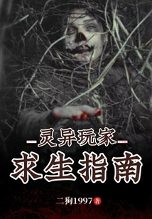 Supernatural Gamer's Survival Guide