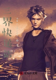 Sanjie Express Station