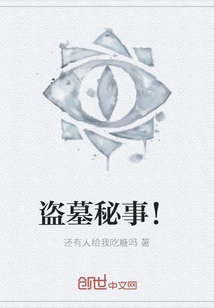 Tomb Robbing Secrets!