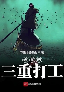 The Devil's Triple Job