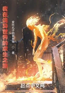 My Way to Survive in a Strange World