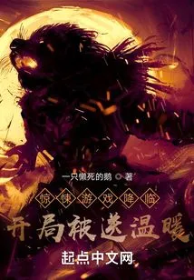 The Horror Game is Coming, and the Beginning is Warm