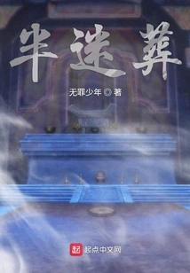 I Became the End of All Souls