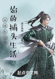 The Headhunting Life That Started with Iron Shirt