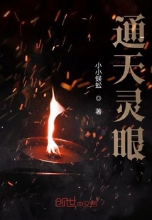 Heavenly Spiritual Eye