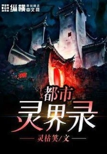 Urban Spirit World Record