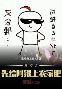 Douluo First Gives a Yin Farmyard Manure