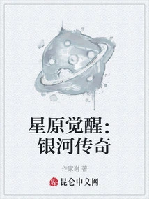 Starfield Awakening: Galaxy Legend