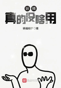 Goblins Are Really Useless