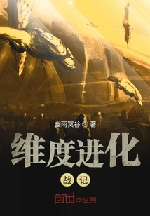 Dimensional Evolution War Record