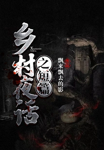 A Short Story About a Country Night Talk