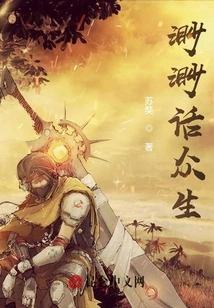 Miaomiao Talks About All Living Beings