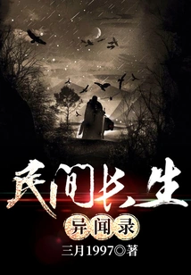 Folk Legends About Immortality