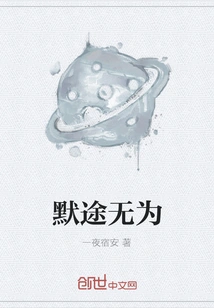 Silently Doing Nothing