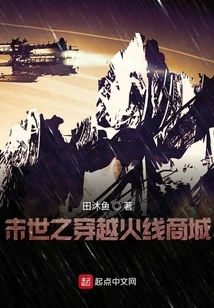 Apocalyptic Crossfire Mall