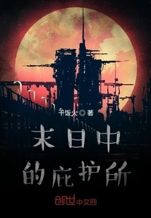 Shelter in the Apocalypse