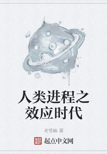 The Era of Effects of Human Process