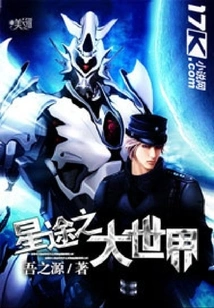 The Big World of Star Road