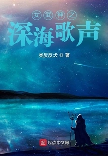 Valkyrie: Song of the Deep Sea