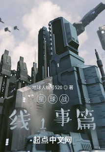 Star Front 1 Episode