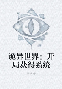 Weird World: Getting Started System