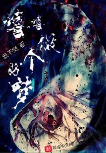 Have a Good Dream Hehe