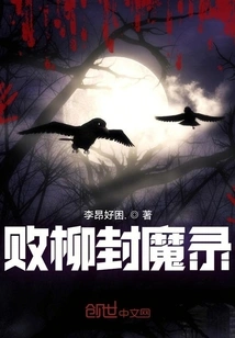 Defeat Liu Feng Gui Lu