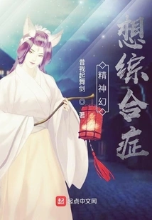 Mental Fantasy Syndrome