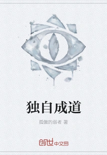 Become Enlightened Alone