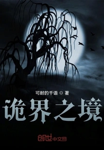 The Realm of Mystery