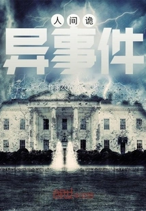 Strange Events in the World