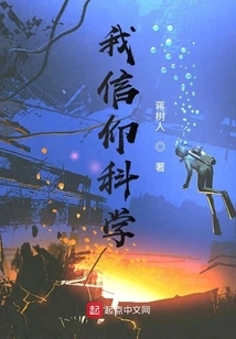 I Believe in Science