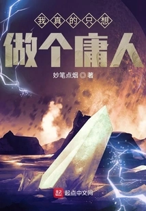 I Really Just Want to Be a Mediocre Person