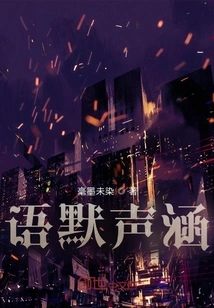 Silent and Connotative