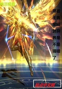 Is it Wrong to Take the King of Glory to Another World?