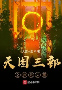 The Map of the Wilderness and Wilderness in the Three Parts of the Map of the Sky