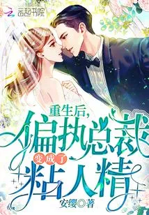 After Rebirth, the Paranoid Ceo Turned into a Clingy Man