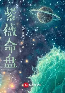 Lagerstroemia Horoscope