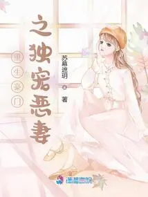 Rebirth of a Rich Family: the Doting and Evil Wife