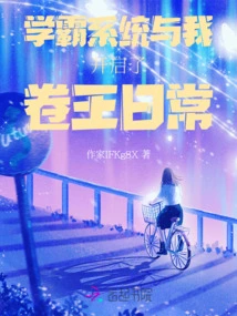 The Xueba System Started My Daily Life as a Paper King