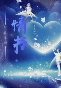 A Belated Love Letter