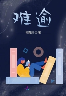 Difficult to Overcome