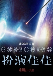 Casual Quest: Invincible at the Beginning, Play the Role of Jia Jia